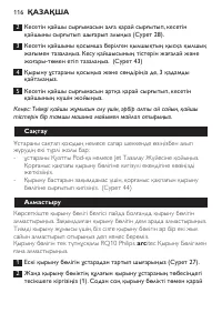 Страница 114