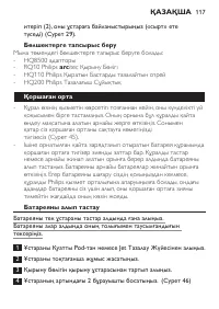 Страница 115