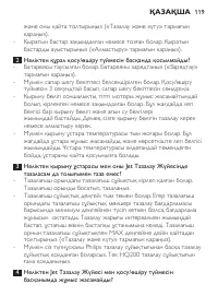 Страница 117