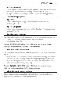Страница 123