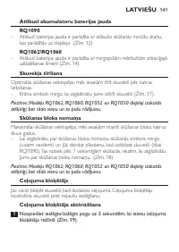 Страница 139