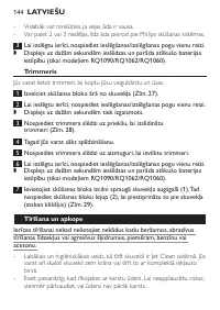 Страница 142