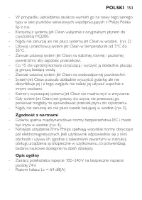 Страница 151