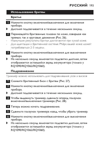 Страница 191