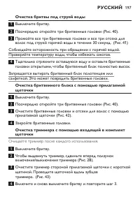 Страница 195