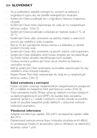 Страница 202