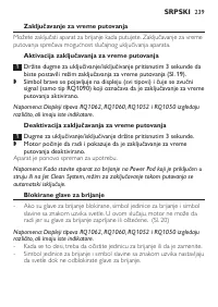 Страница 237