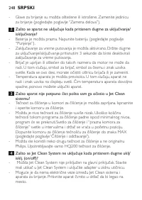 Страница 246