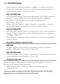 Страница 252