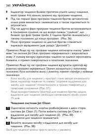 Страница 258