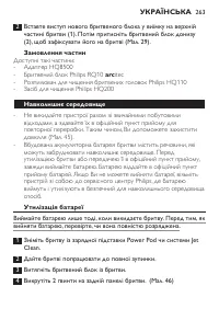 Страница 261