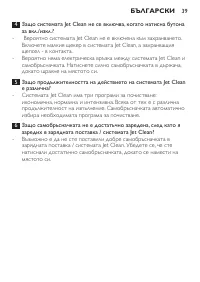 Страница 37