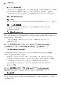 Страница 58