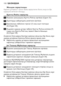 Страница 108