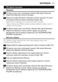 Страница 109