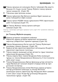 Страница 111