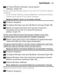 Страница 113