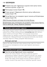 Страница 116