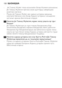 Страница 118