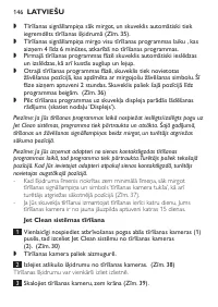 Страница 144