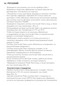 Страница 184