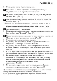 Страница 193