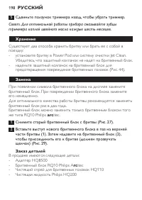 Страница 196