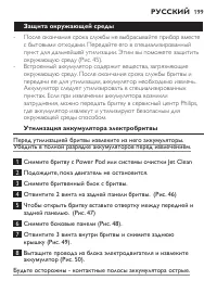 Страница 197