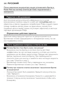 Страница 198