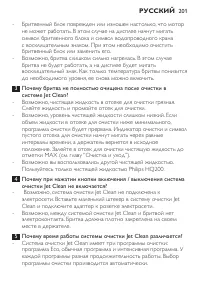 Страница 199
