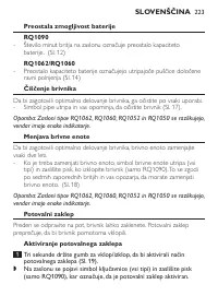 Страница 221