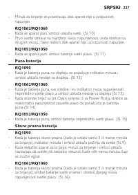 Страница 235