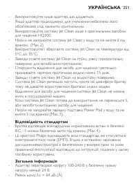 Страница 249
