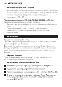 Страница 254