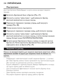 Страница 256