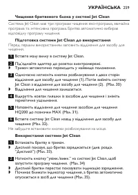 Страница 257