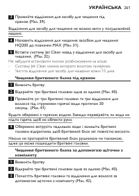 Страница 259