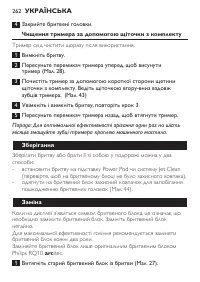 Страница 260