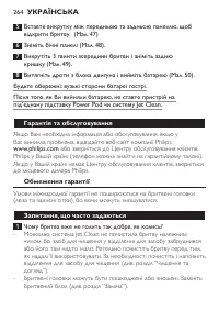 Страница 262