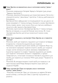 Страница 263