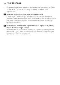 Страница 264
