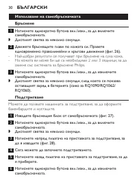 Страница 28