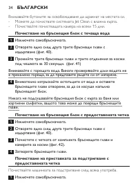 Страница 32
