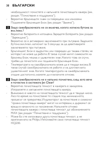 Страница 36