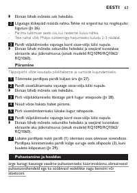 Страница 61