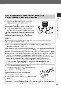 Страница 11