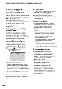 Страница 126