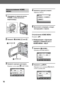 Страница 16