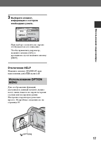 Страница 17