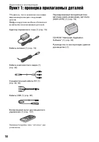 Страница 18